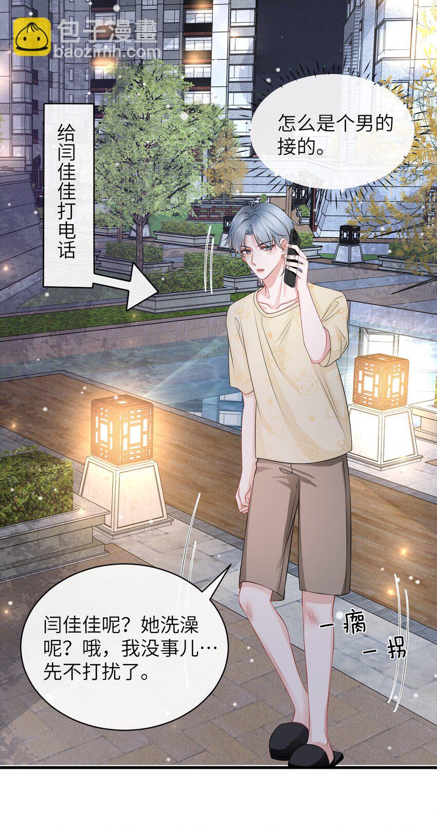 054 咱俩是不是最亲？-第58话