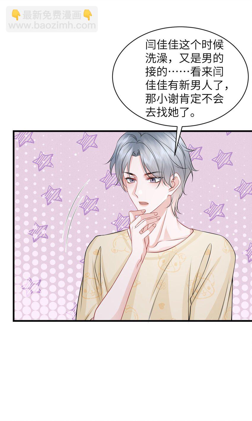 054 咱俩是不是最亲？-第58话