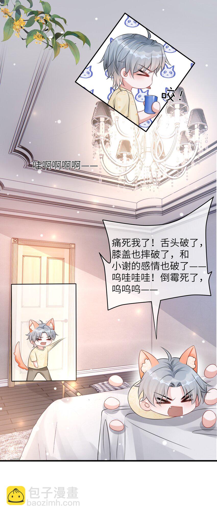 054 咱俩是不是最亲？-第58话