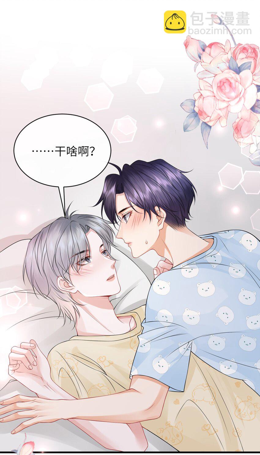 054 咱俩是不是最亲？-第58话