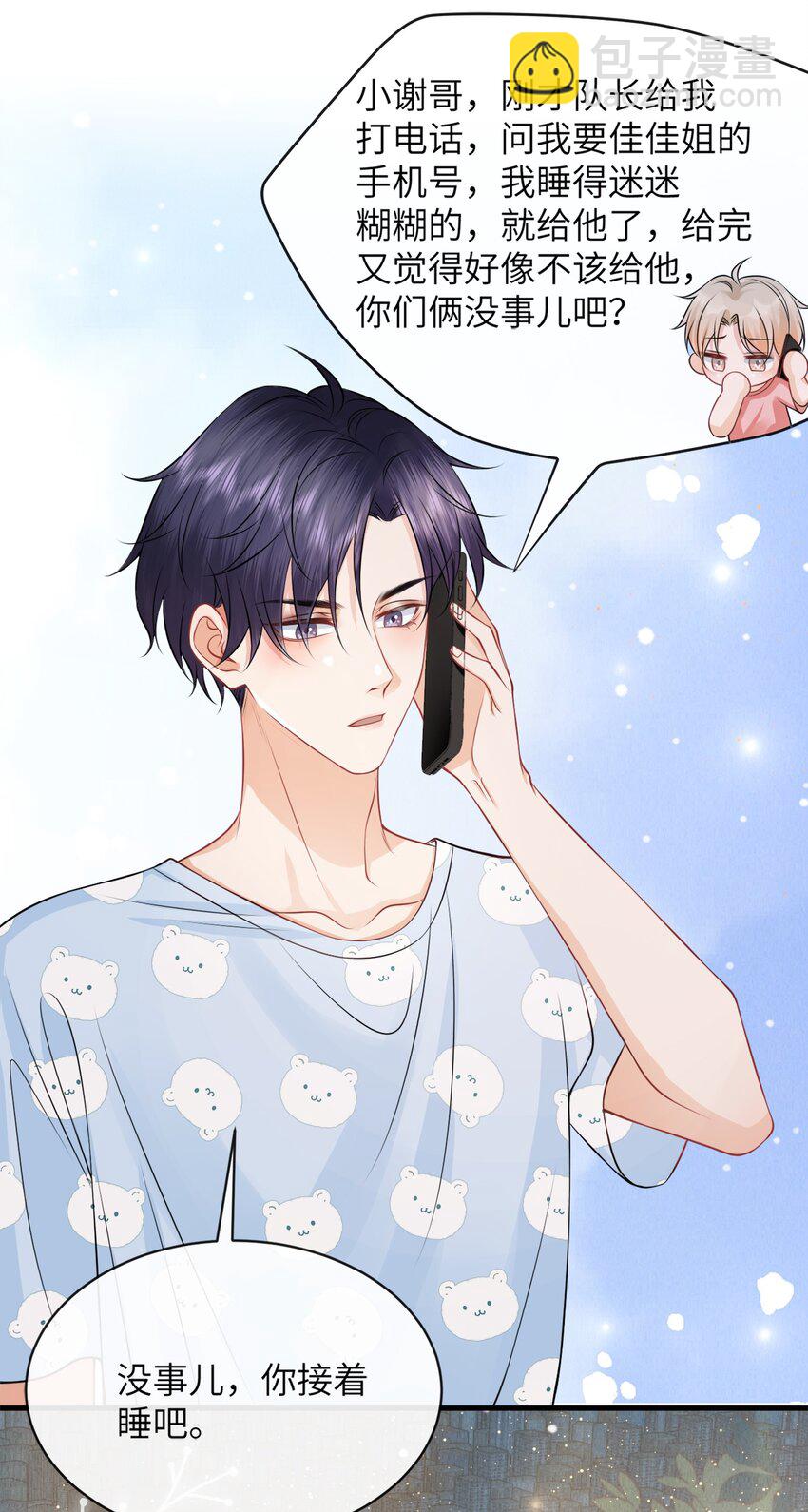 054 咱俩是不是最亲？-第58话