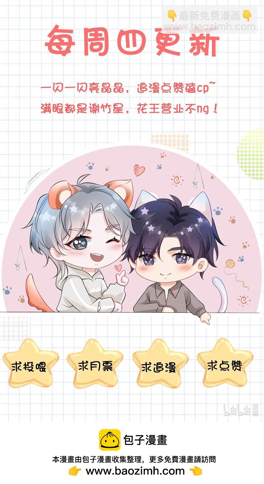 054 咱俩是不是最亲？-第58话