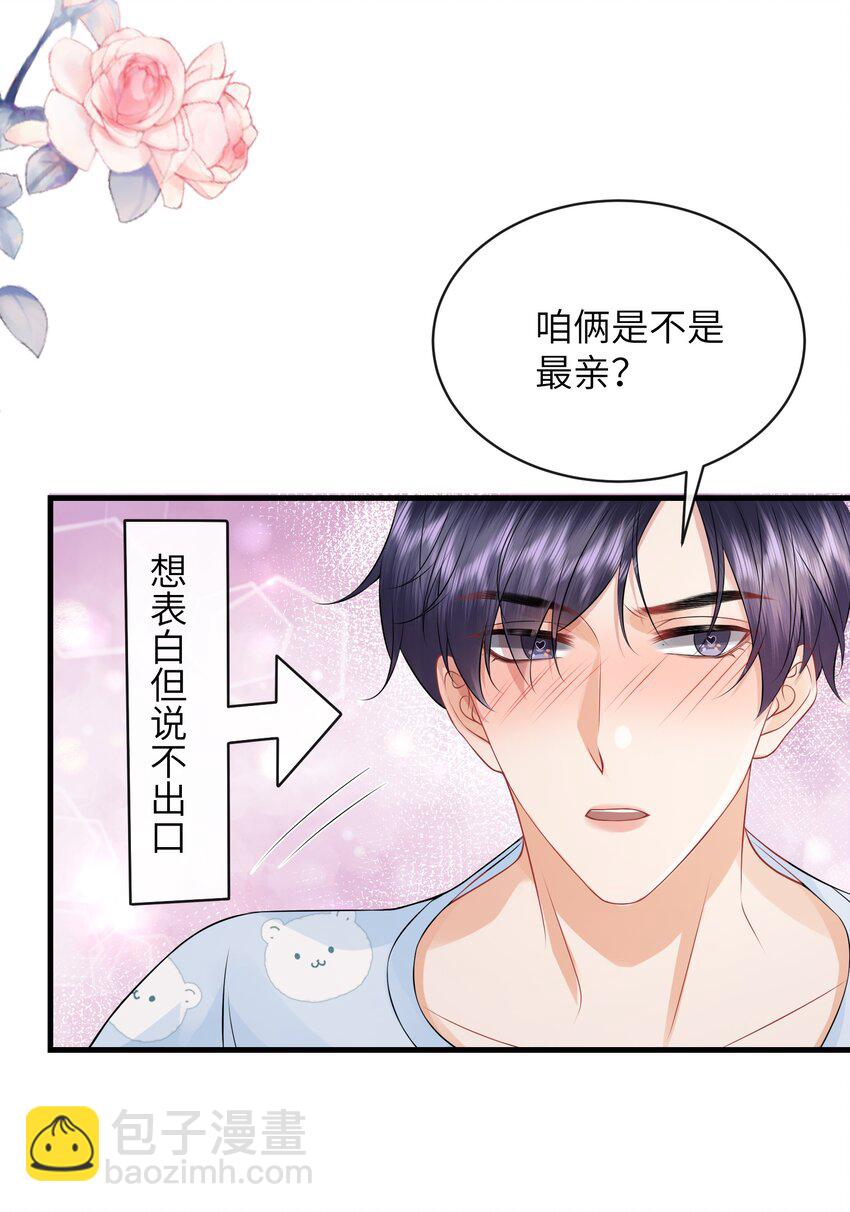 054 咱俩是不是最亲？-第58话