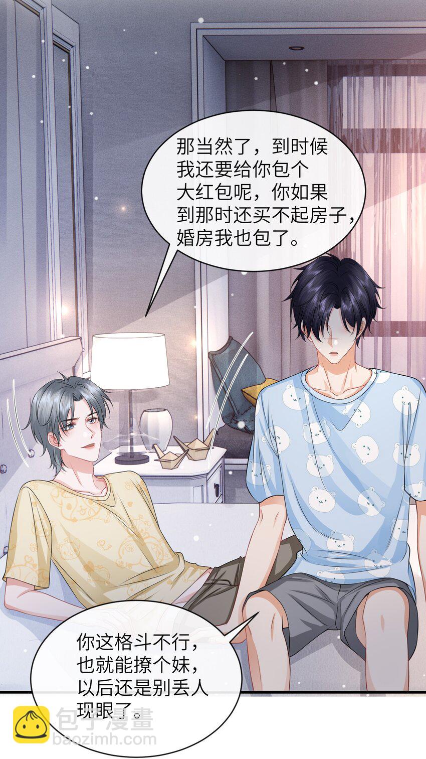 054 咱俩是不是最亲？-第58话