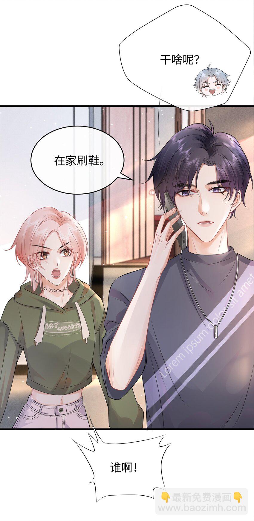 007 拿捏了！-第8话