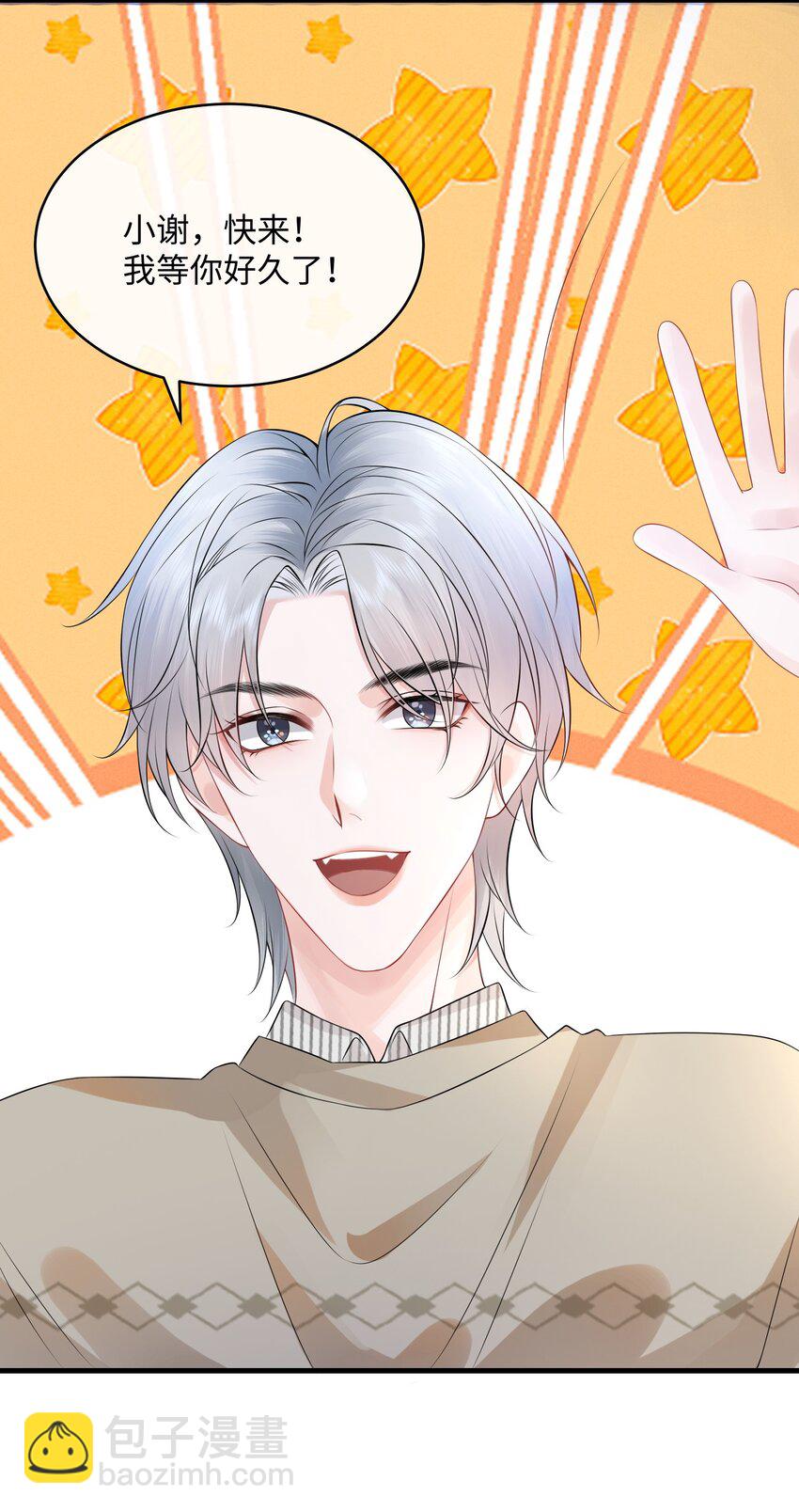 007 拿捏了！-第8话