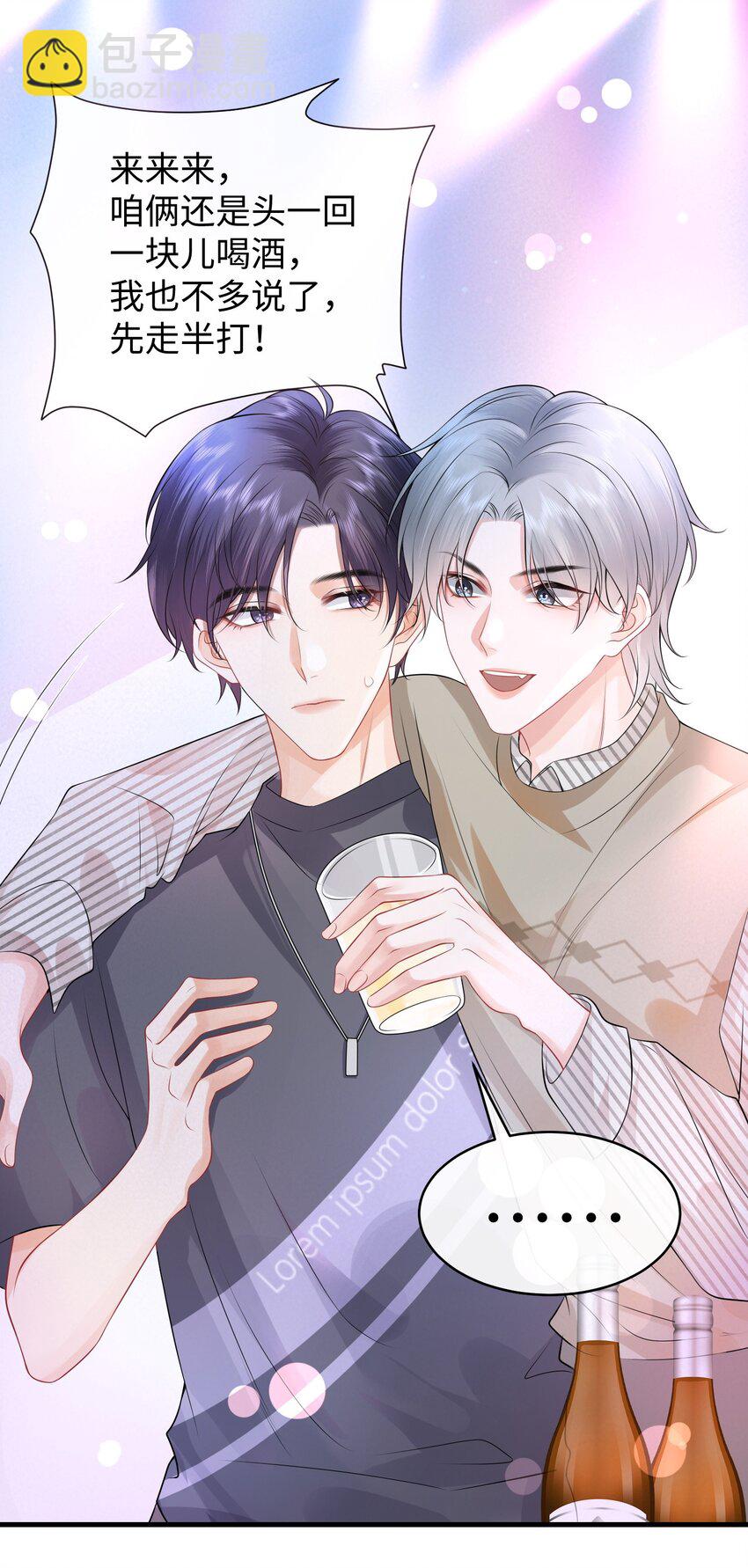 007 拿捏了！-第8话