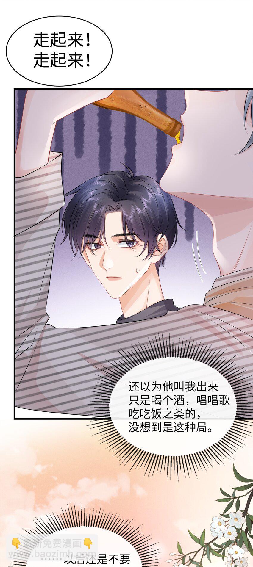 007 拿捏了！-第8话