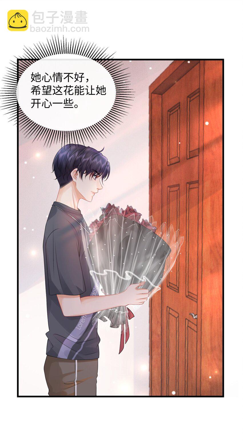 007 拿捏了！-第8话