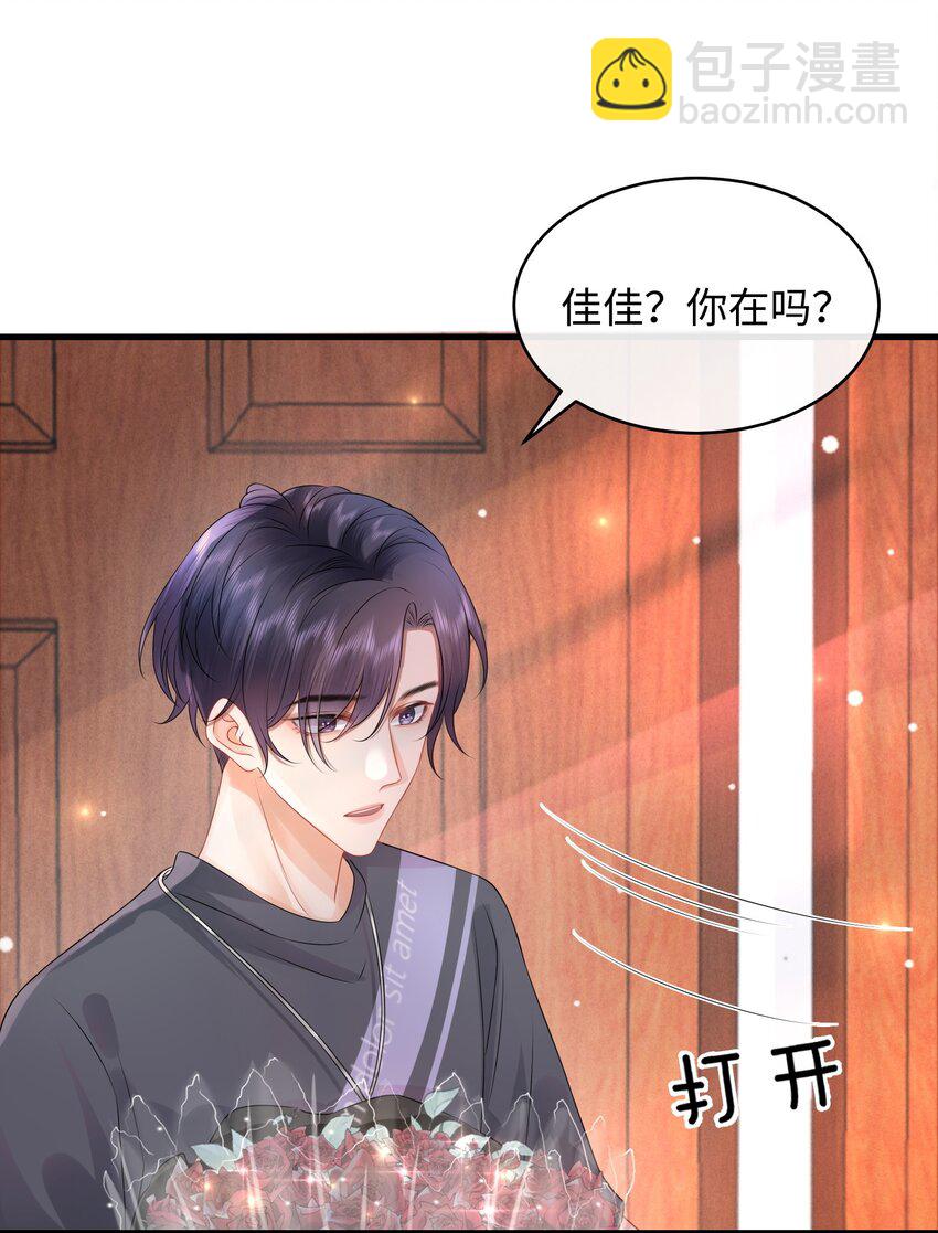 007 拿捏了！-第8话