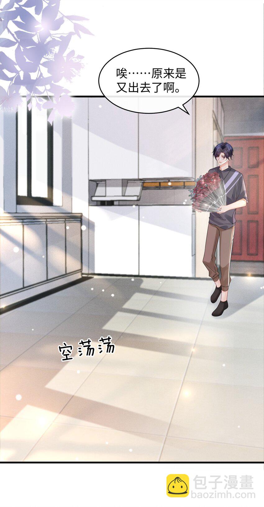 007 拿捏了！-第8话