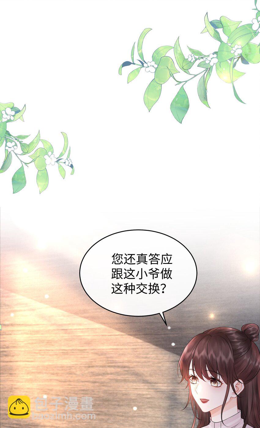 007 拿捏了！-第8话