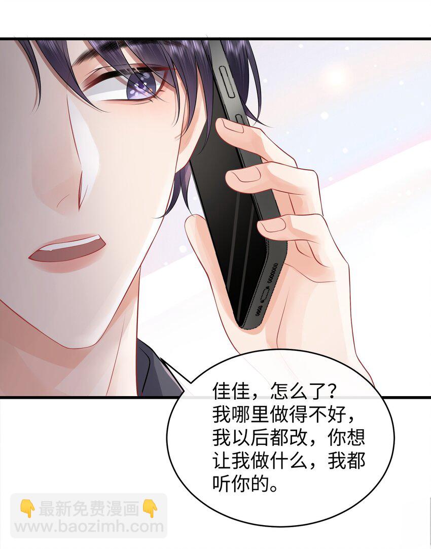 007 拿捏了！-第8话