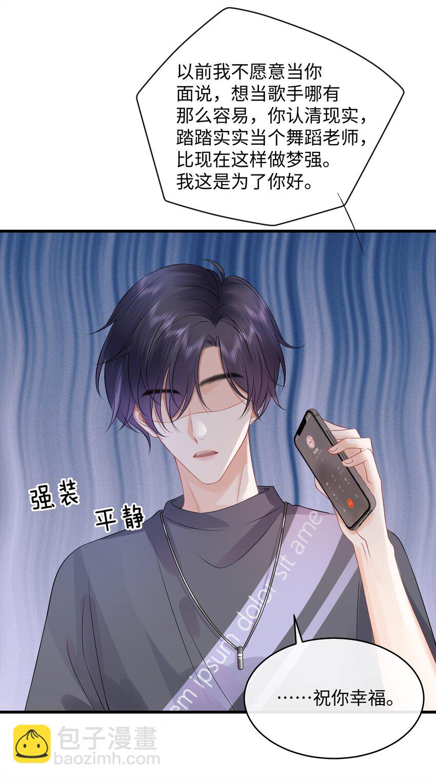 007 拿捏了！-第8话