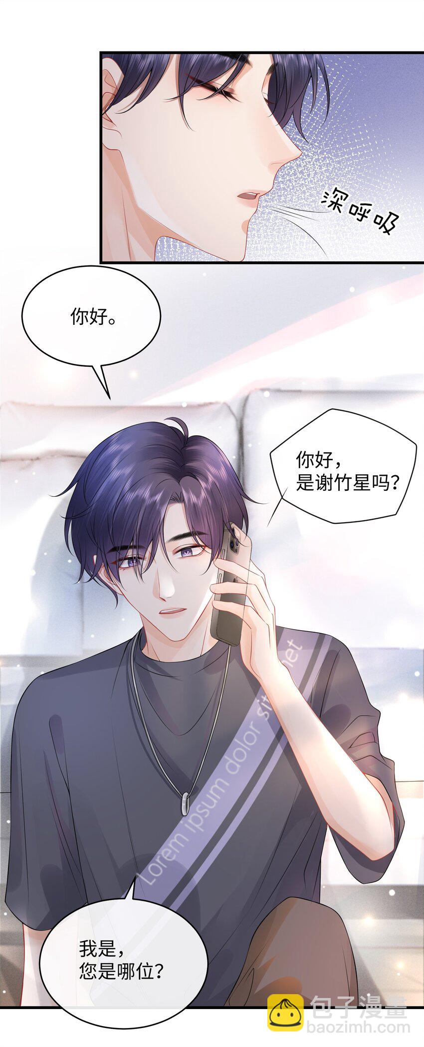 007 拿捏了！-第8话