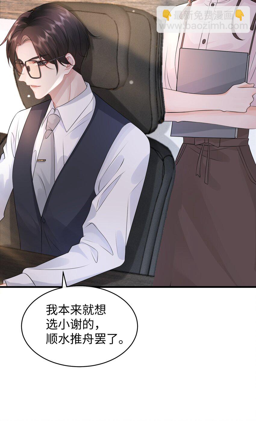 007 拿捏了！-第8话