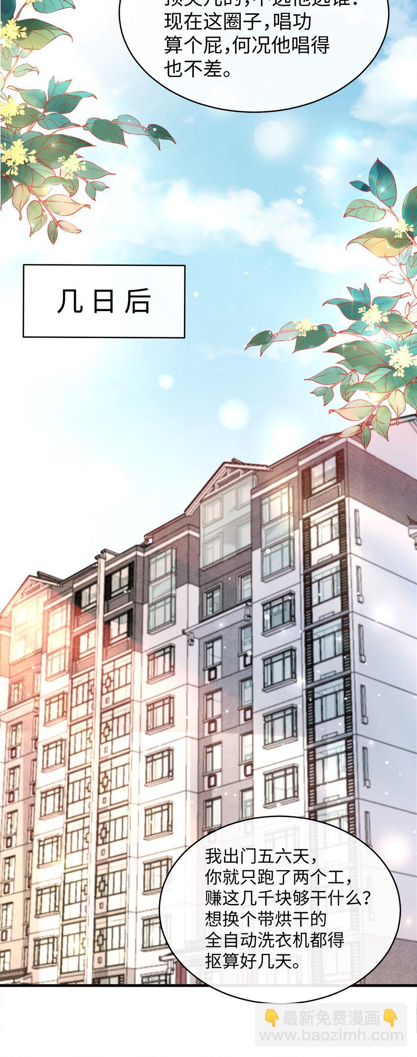 007 拿捏了！-第8话