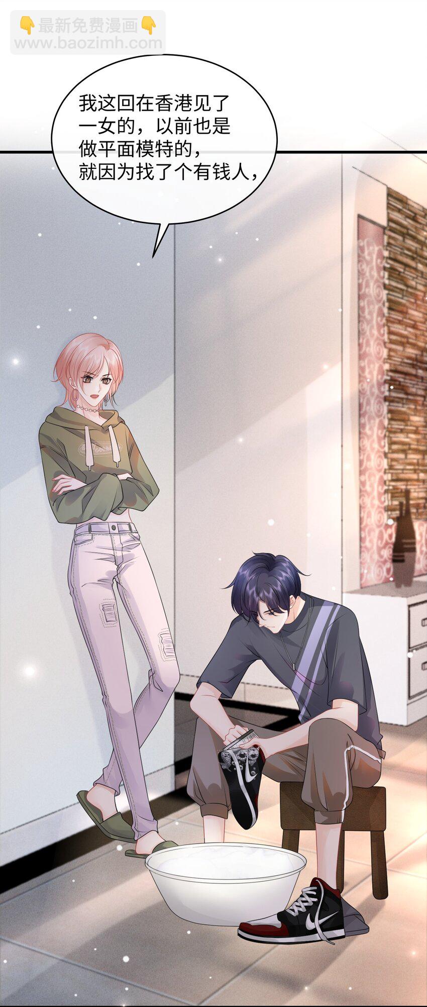 007 拿捏了！-第8话