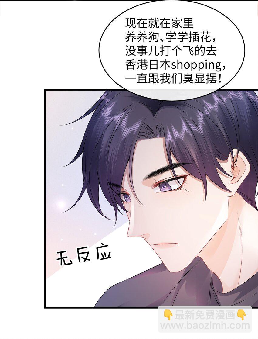 007 拿捏了！-第8话