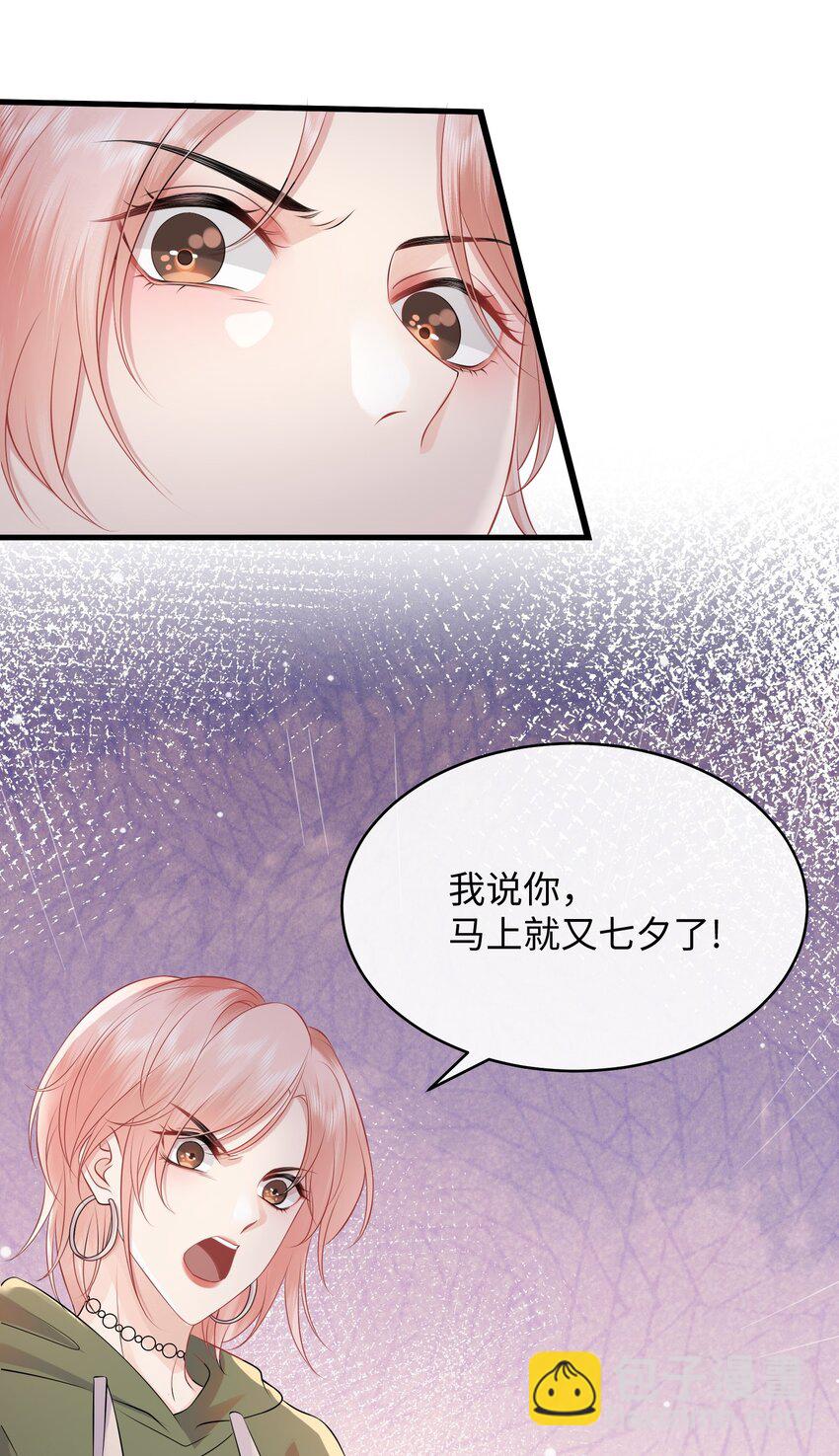 007 拿捏了！-第8话