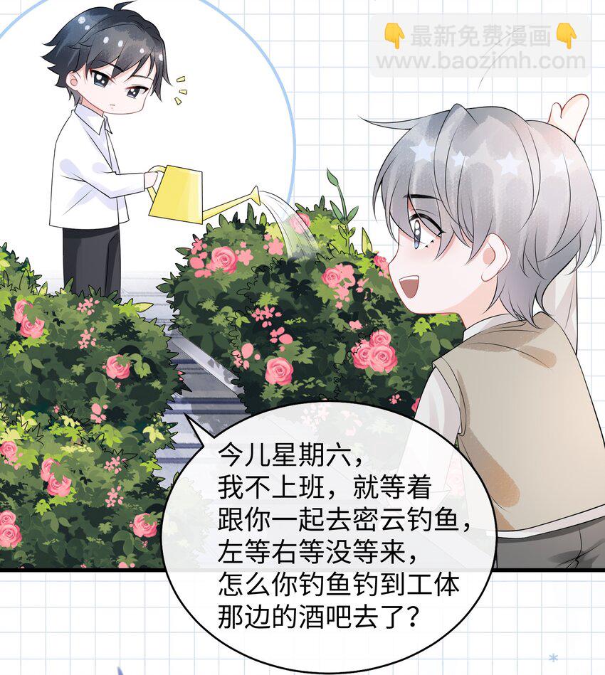 小剧场 淤青的由来-第10话