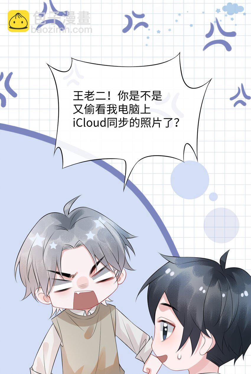 小剧场 淤青的由来-第10话