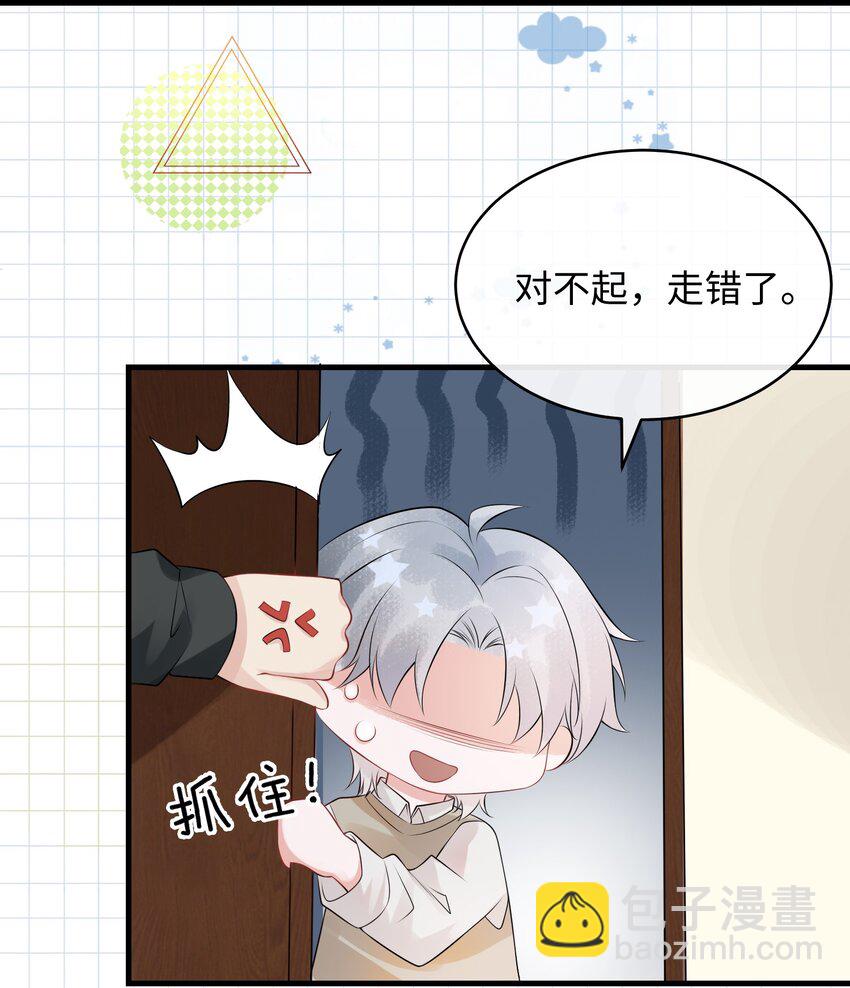 小剧场 淤青的由来-第10话