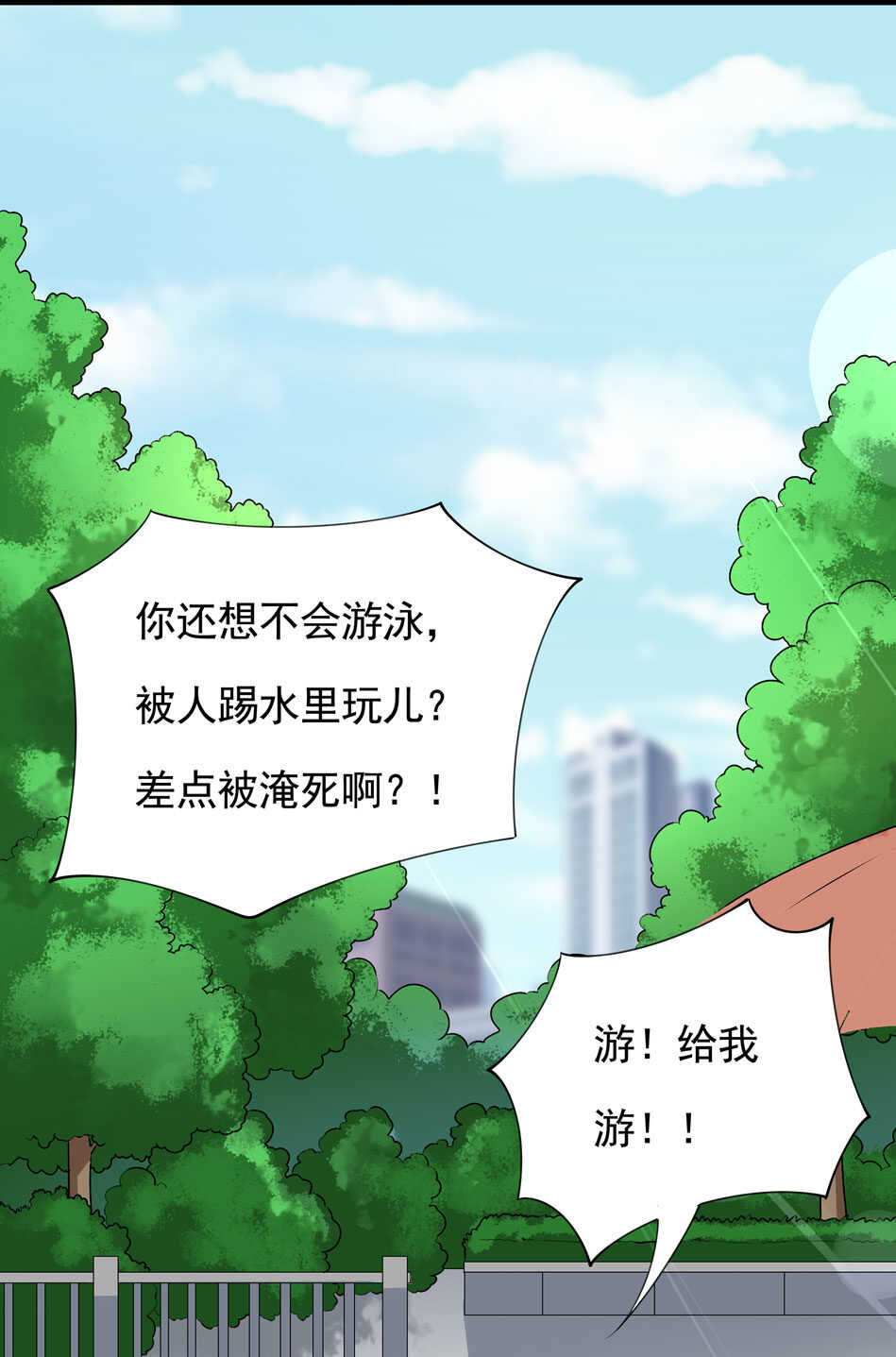 別愛我，沒結果！ - 第96話 曾經的我們 - 1