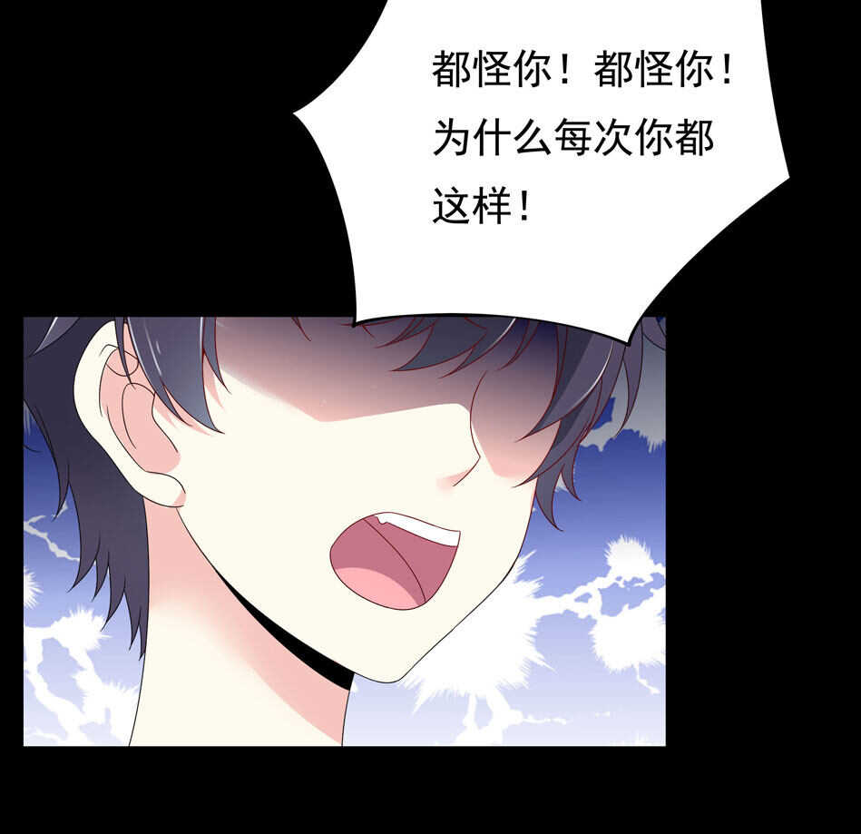 別愛我，沒結果！ - 第102話 永遠活在地獄中 - 7