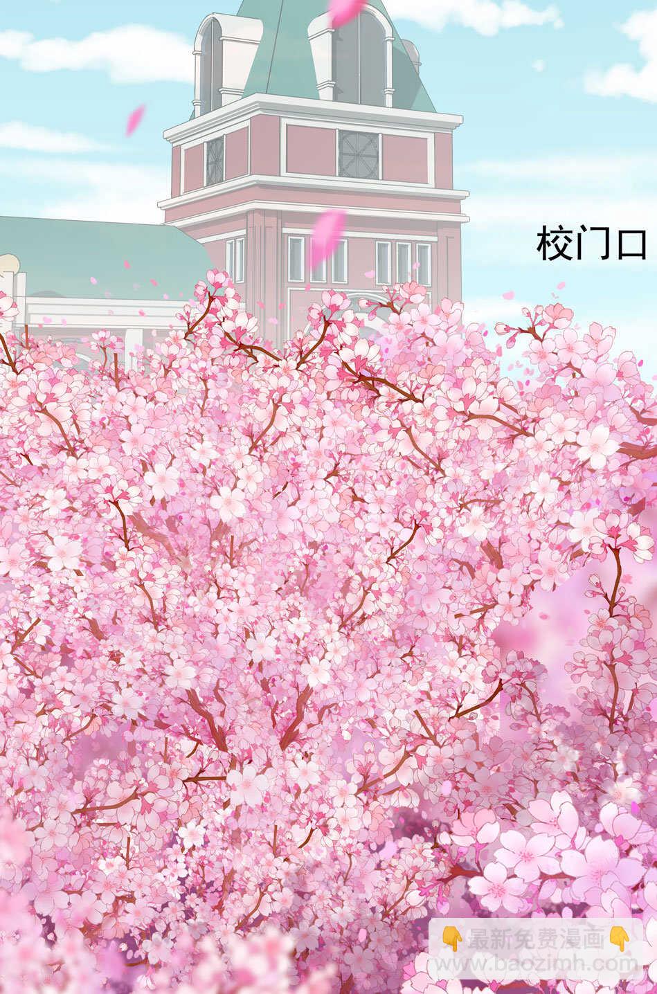 別愛我，沒結果！ - 第110話  猝不及防的轉折 - 3