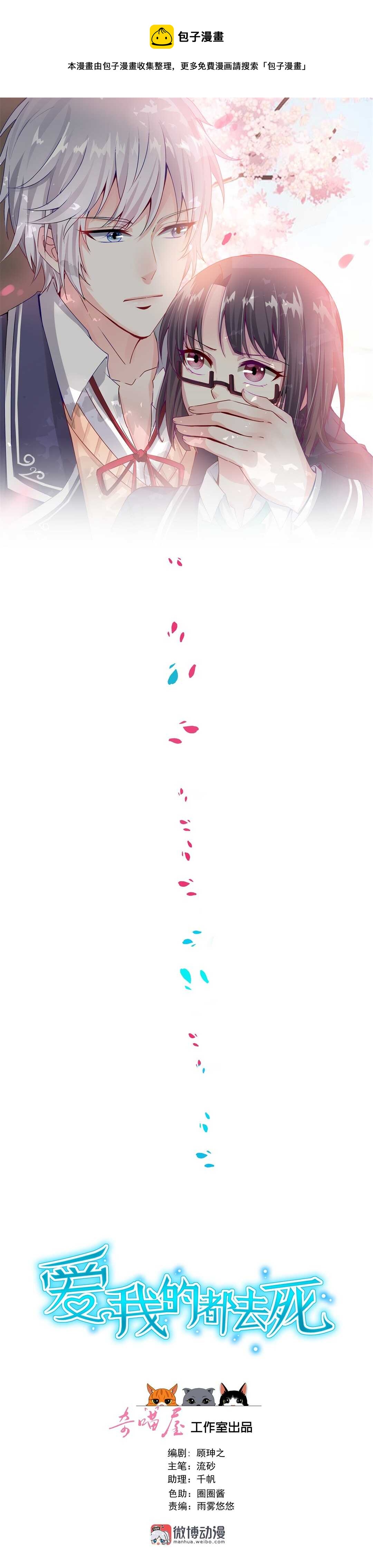 第112话 别让我再看见你！-第114话