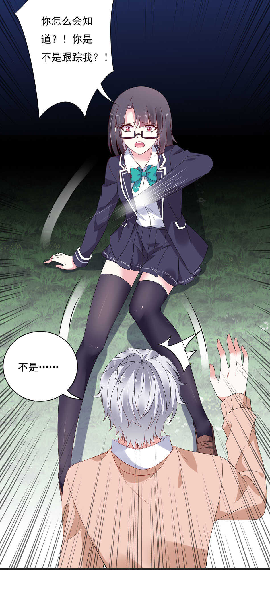 第112话 别让我再看见你！-第114话