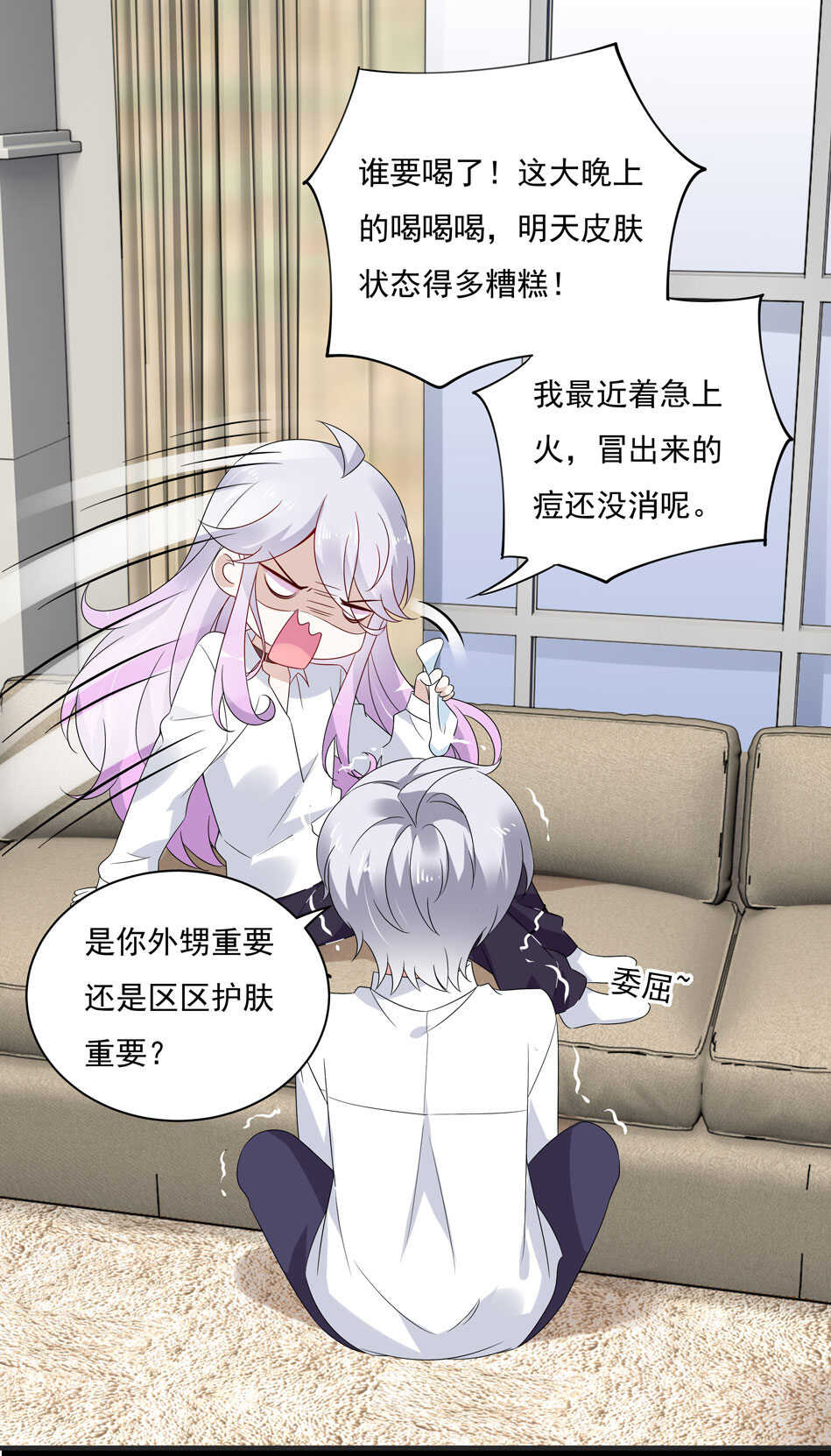 第112话 别让我再看见你！-第114话