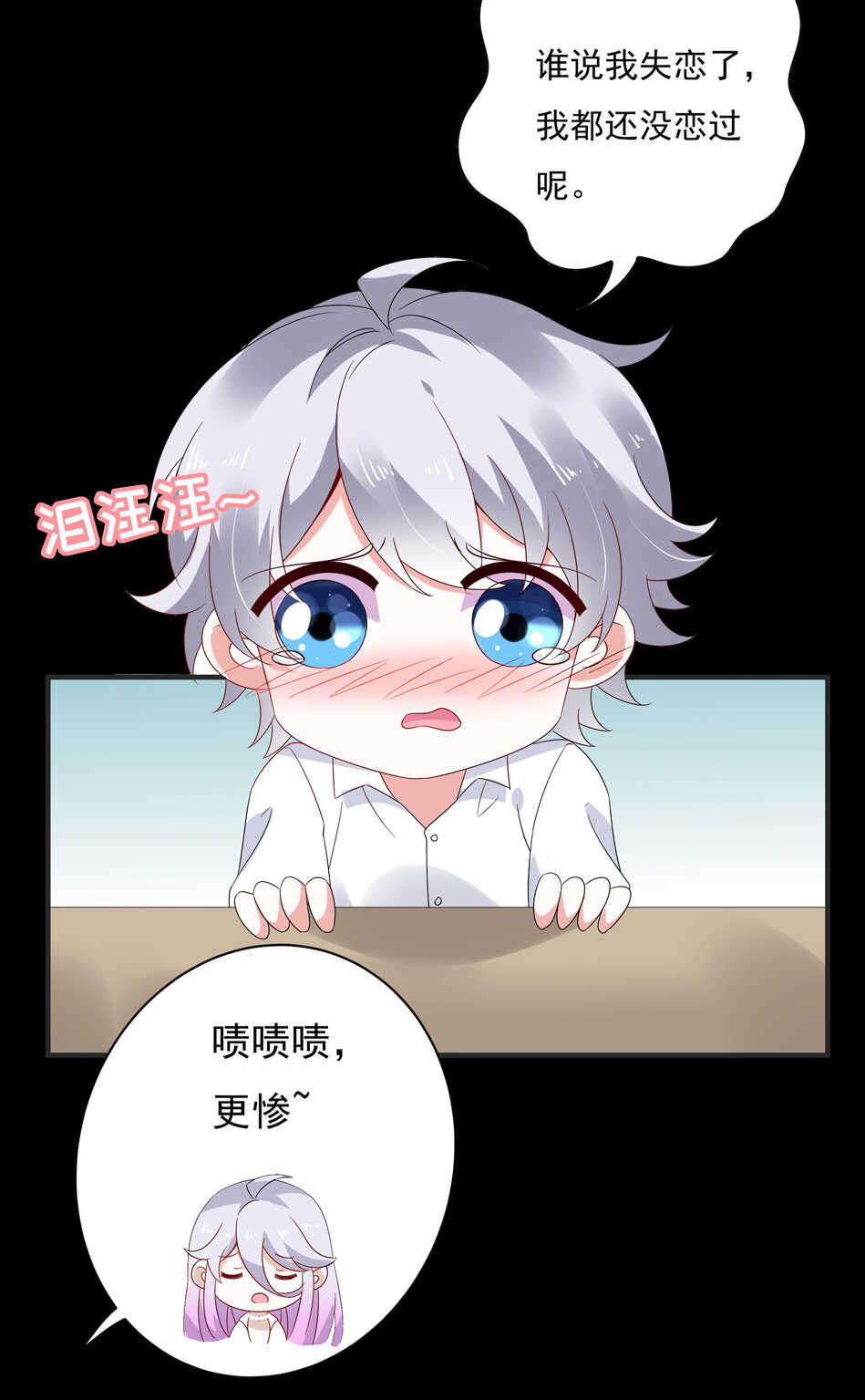 第112话 别让我再看见你！-第114话