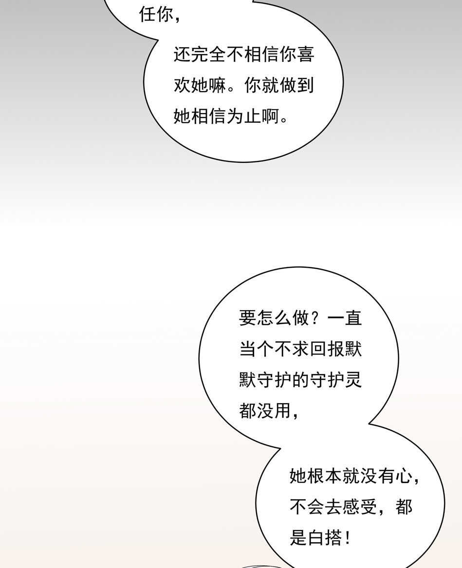 第112话 别让我再看见你！-第114话