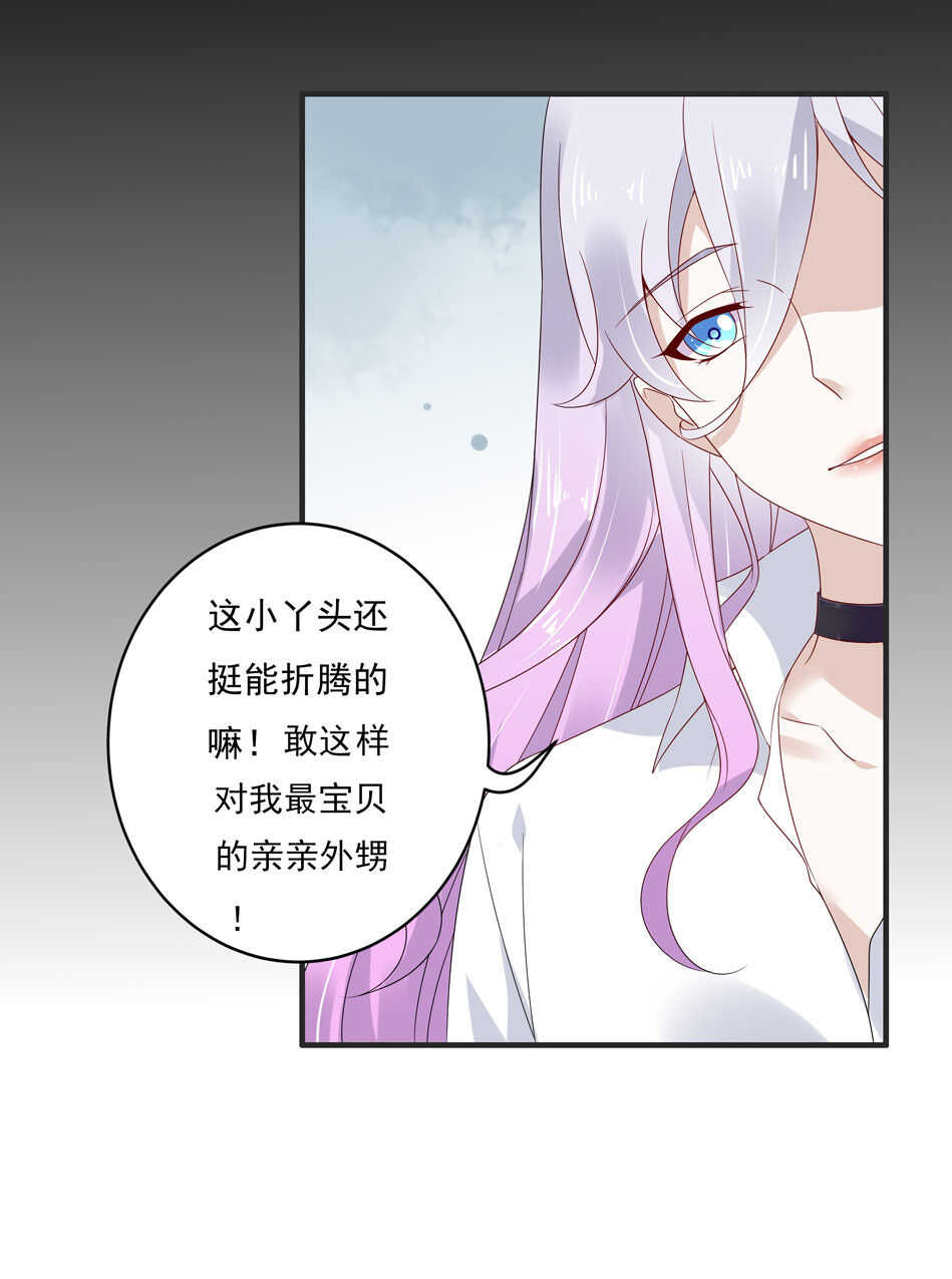 第112话 别让我再看见你！-第114话