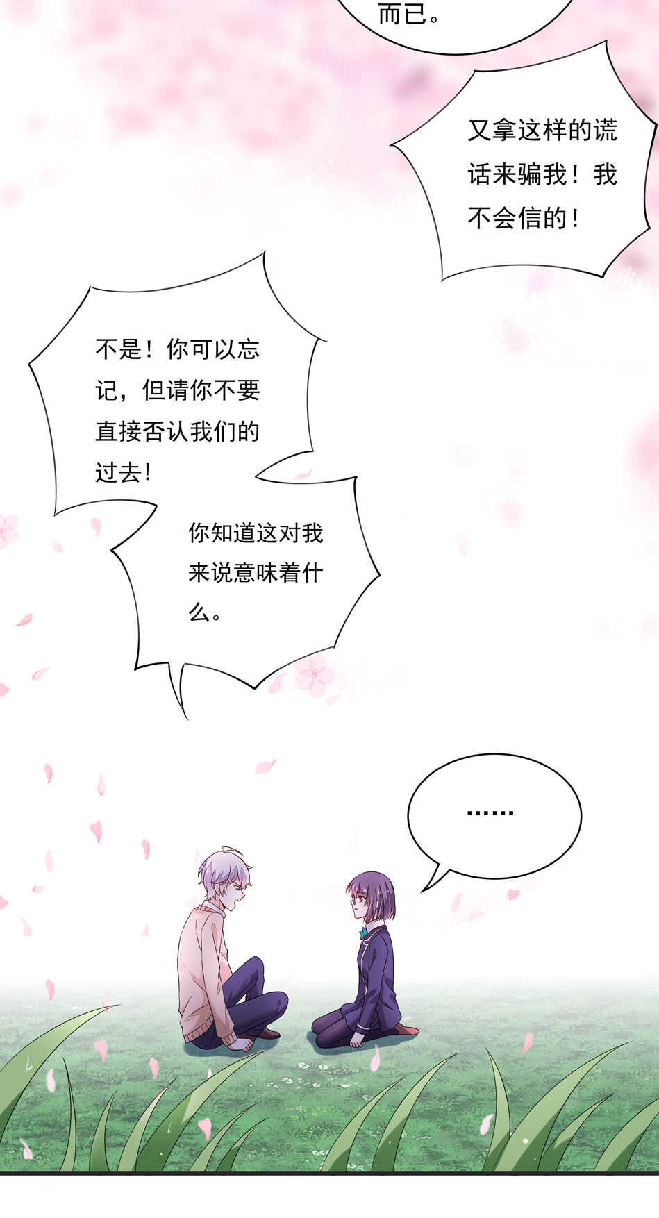 第112话 别让我再看见你！-第114话