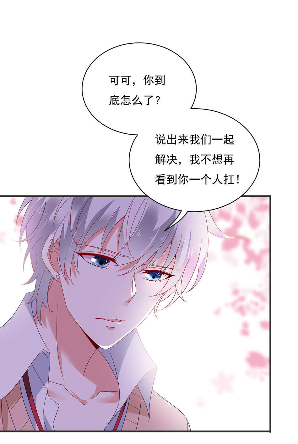 第112话 别让我再看见你！-第114话