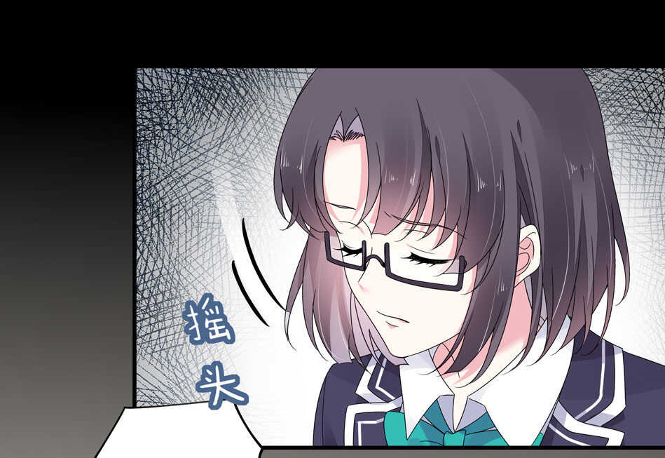 別愛我，沒結果！ - 第126話 我絕對不會放棄可可 - 4