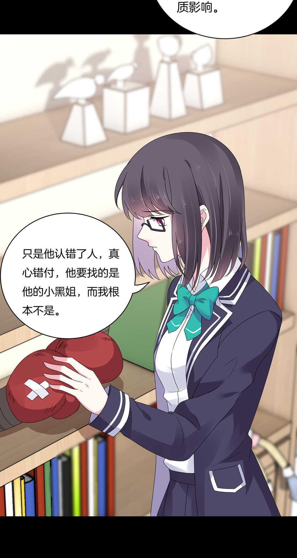 別愛我，沒結果！ - 第126話 我絕對不會放棄可可 - 4
