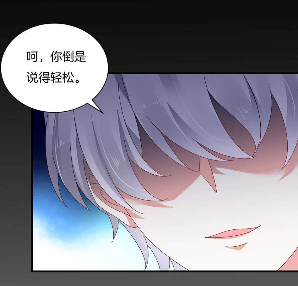 別愛我，沒結果！ - 第126話 我絕對不會放棄可可 - 5