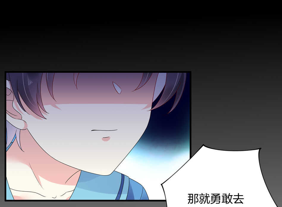 別愛我，沒結果！ - 第126話 我絕對不會放棄可可 - 7