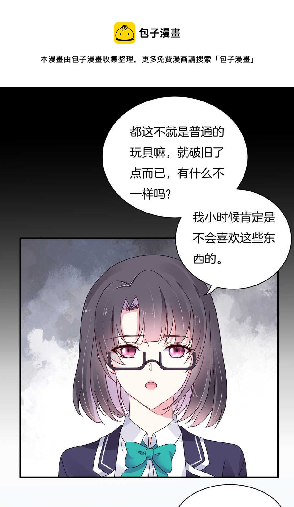 別愛我，沒結果！ - 第126話 我絕對不會放棄可可 - 4