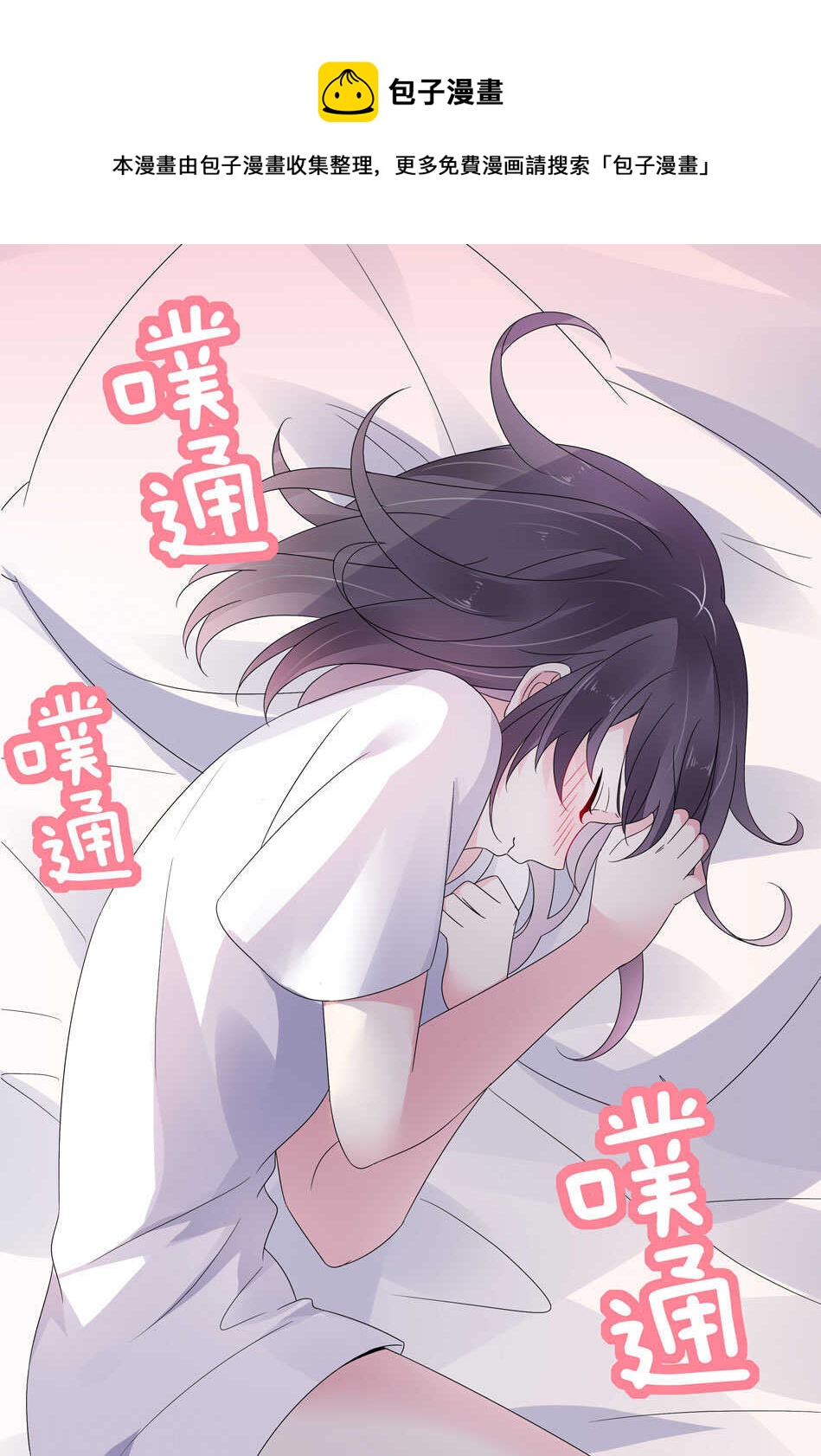 第128话 这羞羞的心情是什么？-第130话