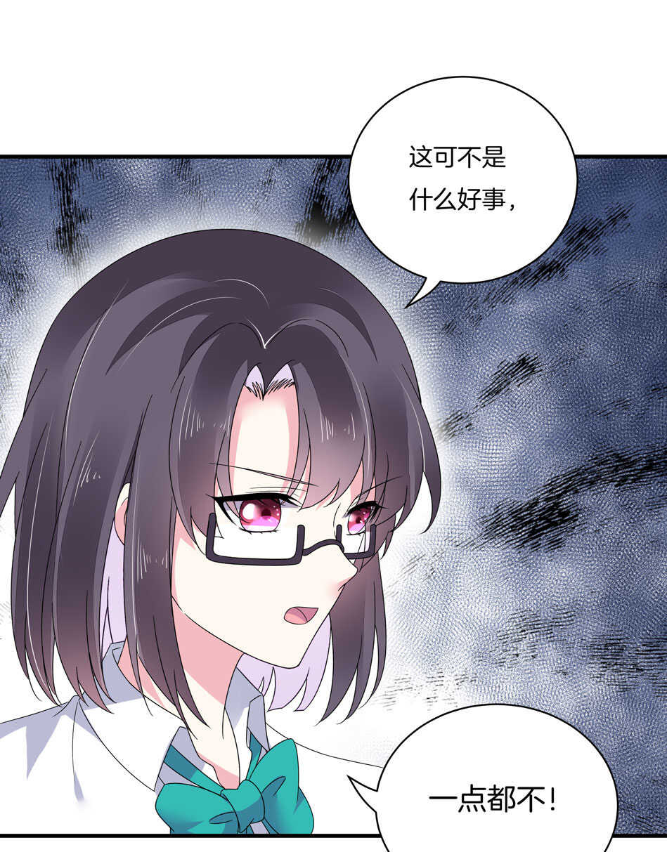 第130话 证明对可可的爱吧！-第132话