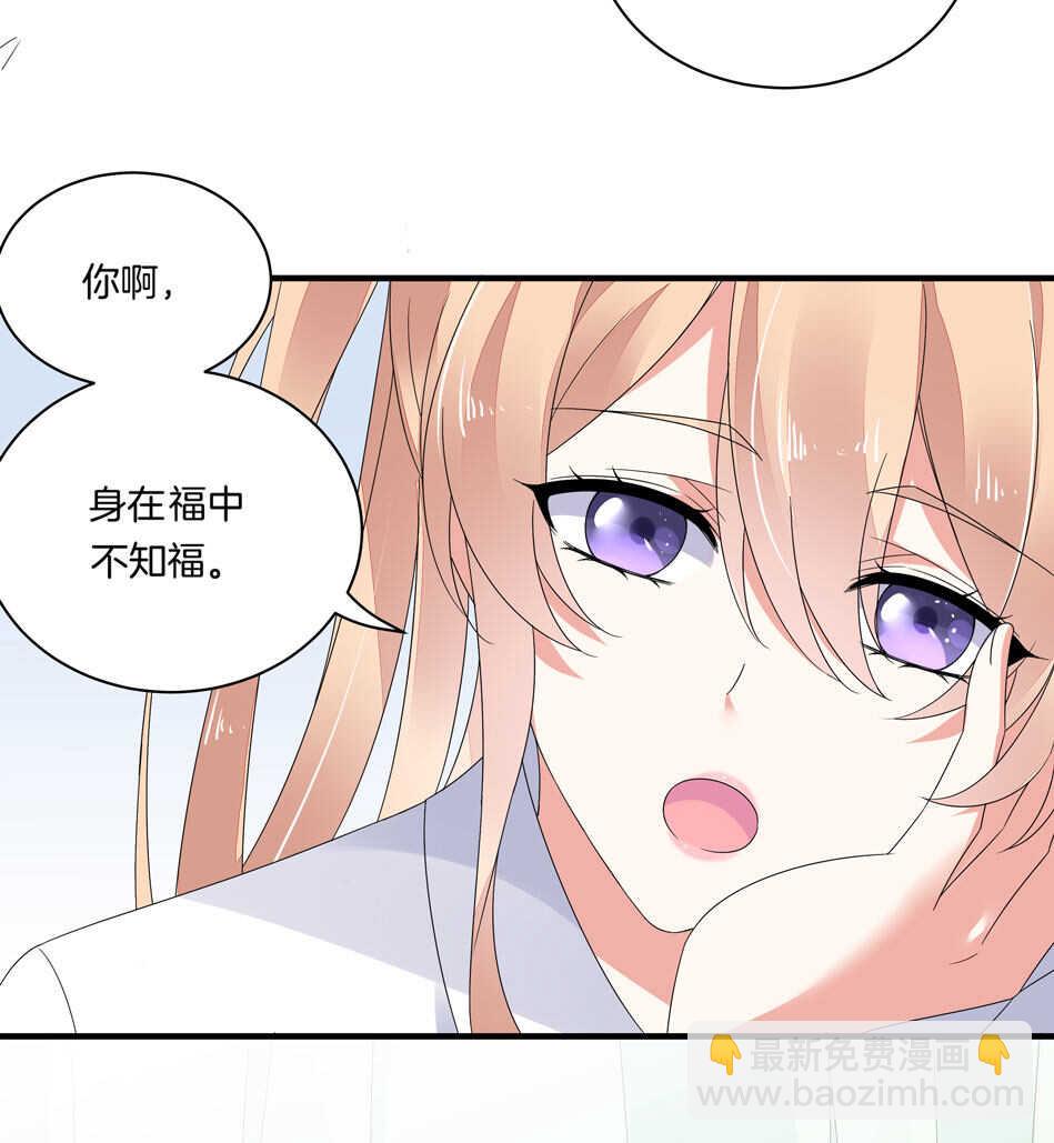 第130话 证明对可可的爱吧！-第132话