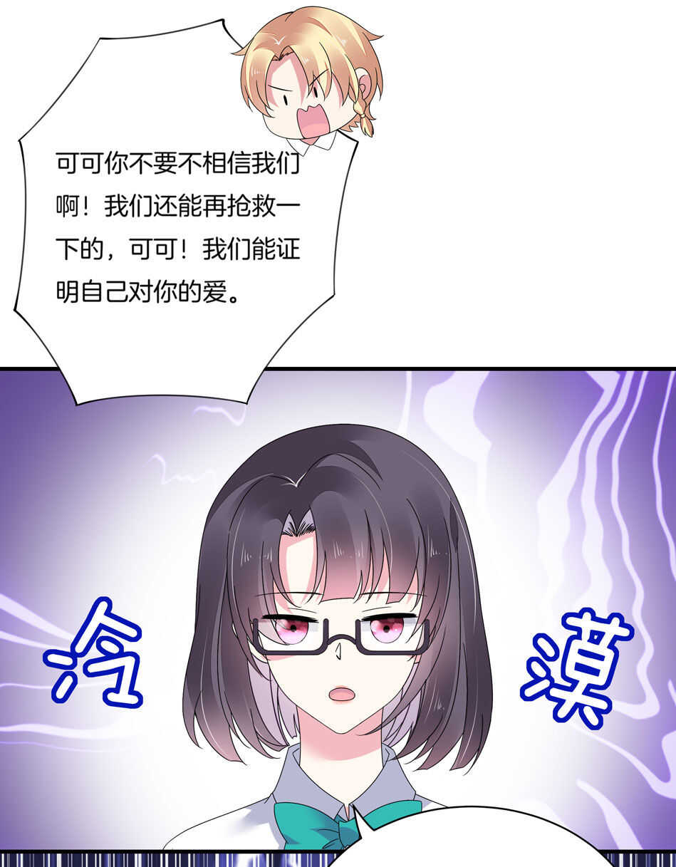 第130话 证明对可可的爱吧！-第132话