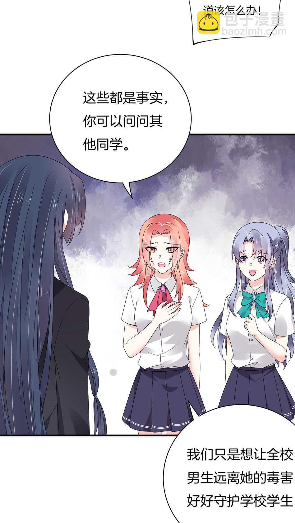 第130话 证明对可可的爱吧！-第132话