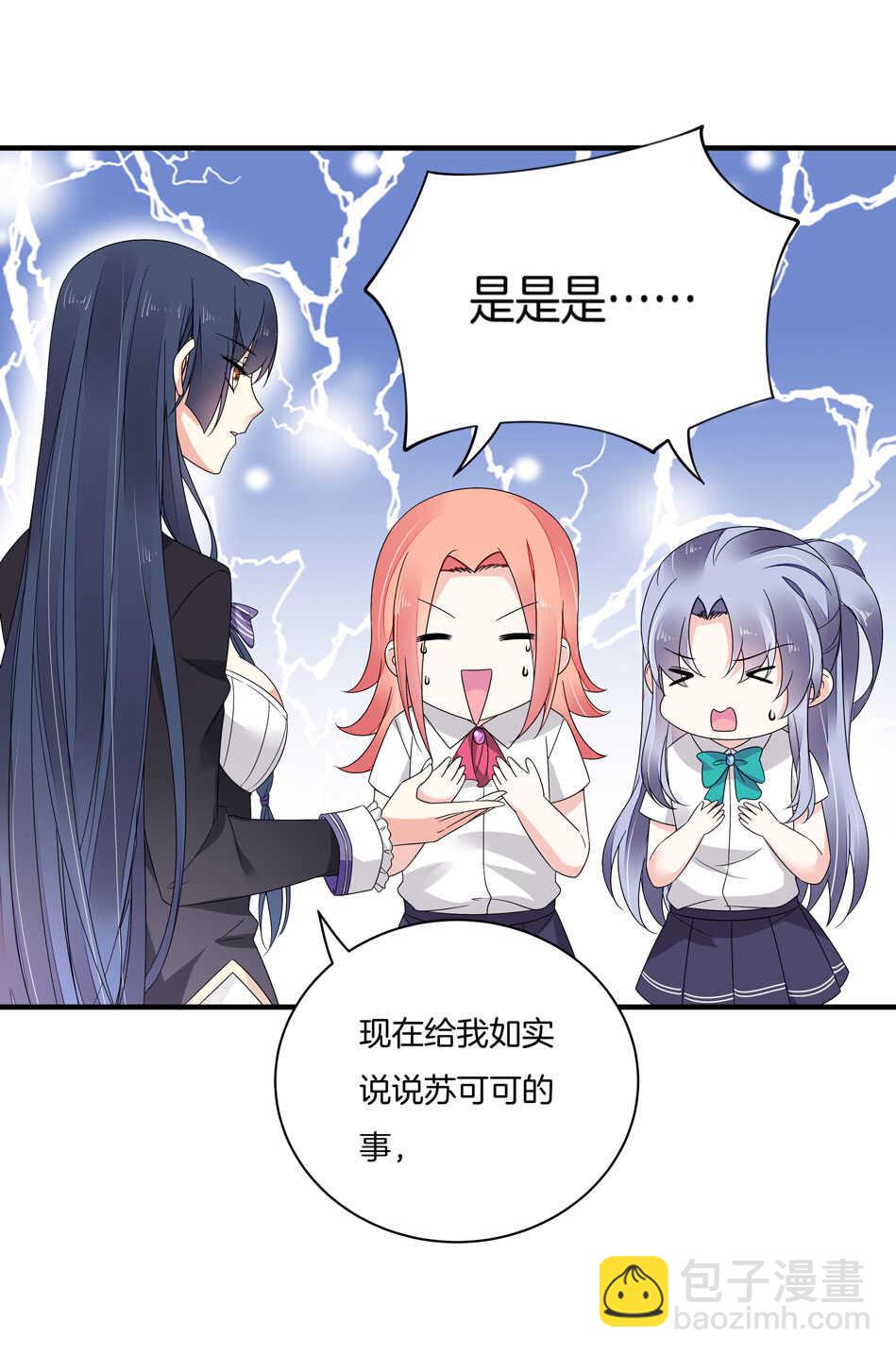 第130话 证明对可可的爱吧！-第132话