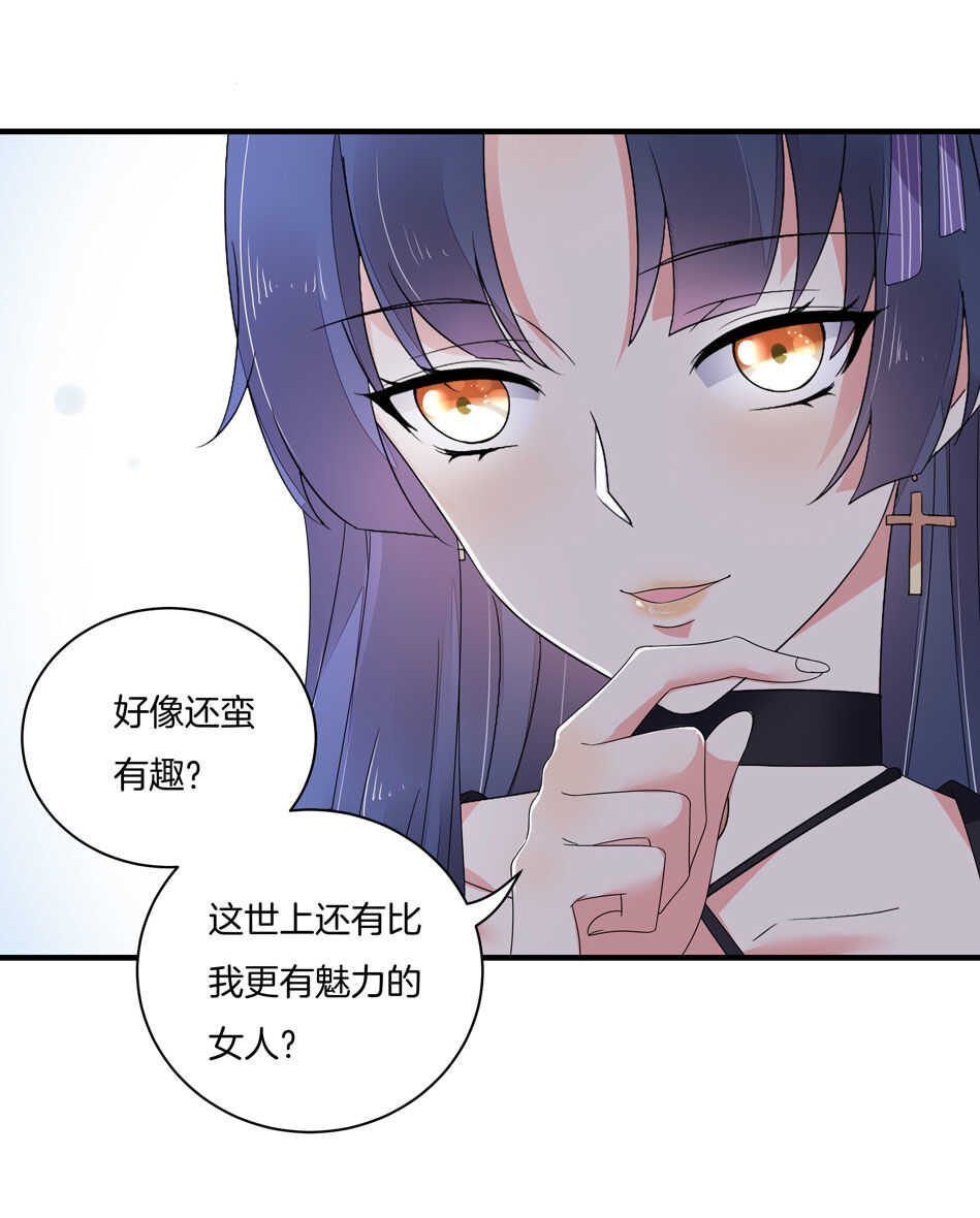 第130话 证明对可可的爱吧！-第132话